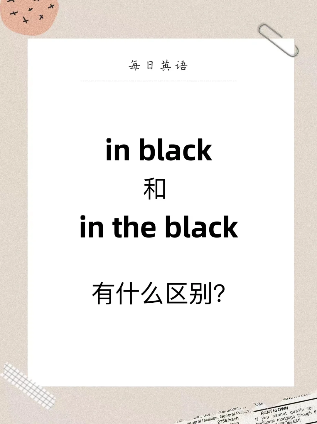 ext和in区别 exit和in区别 