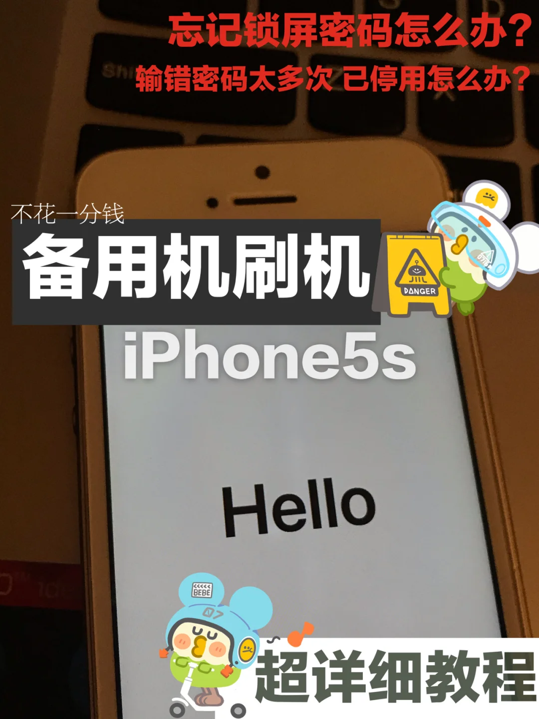 刷机和格机的区别 刷机和格式化一样吗 
