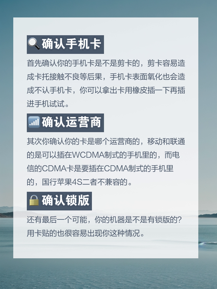 换卡和剪卡区别 剪卡会不会把卡剪坏 