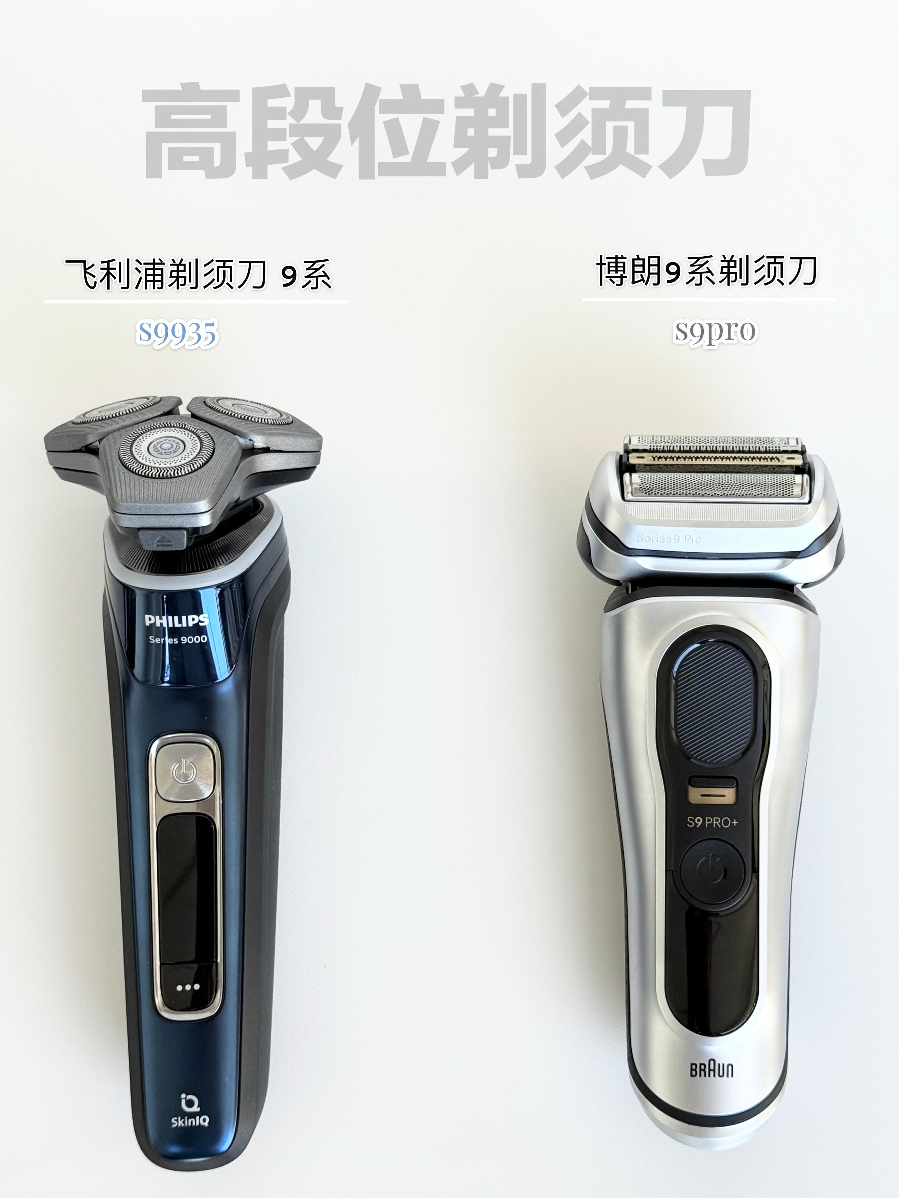 飞利浦剃须刀型号区别 飞利浦剃须刀型号区别在哪 