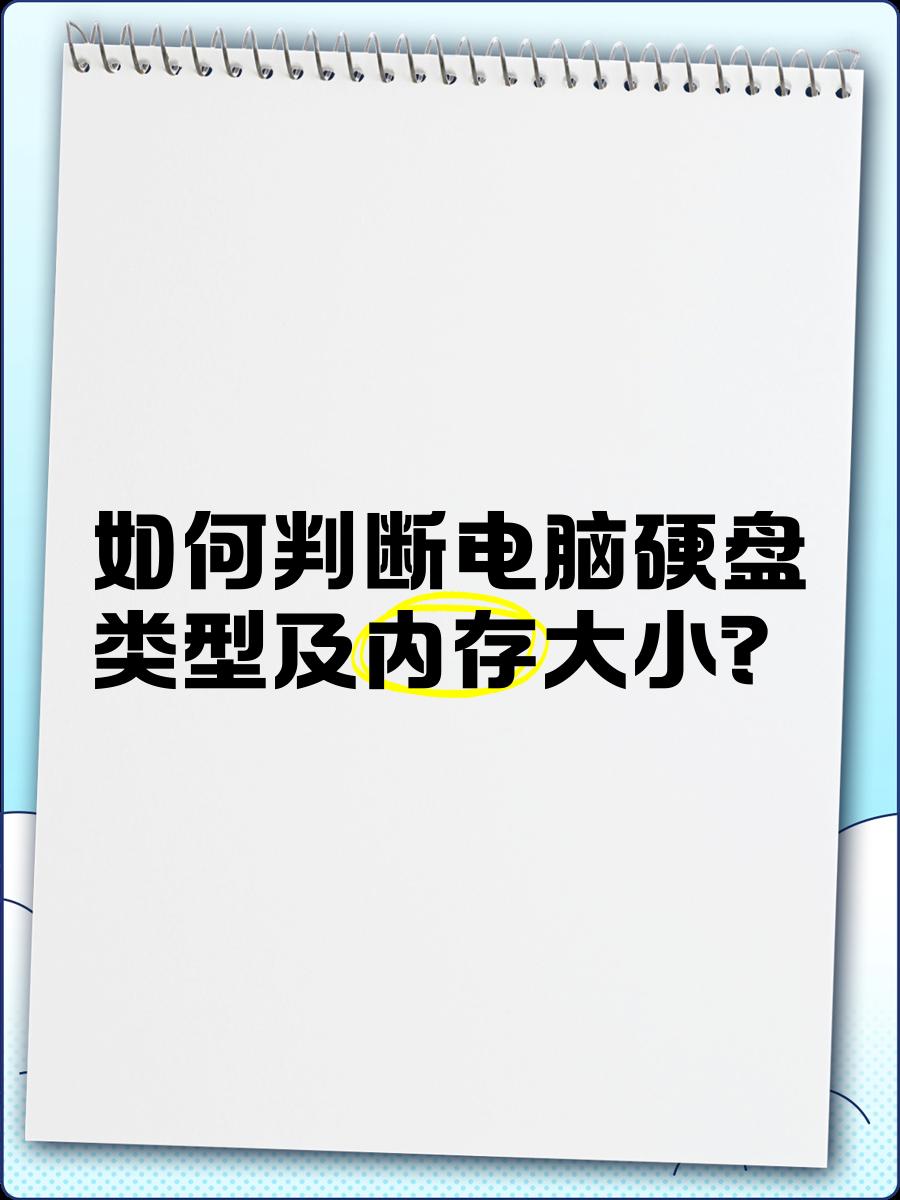 电脑普通硬盘的区别 电脑普通硬盘和固态硬盘有什么不同 
