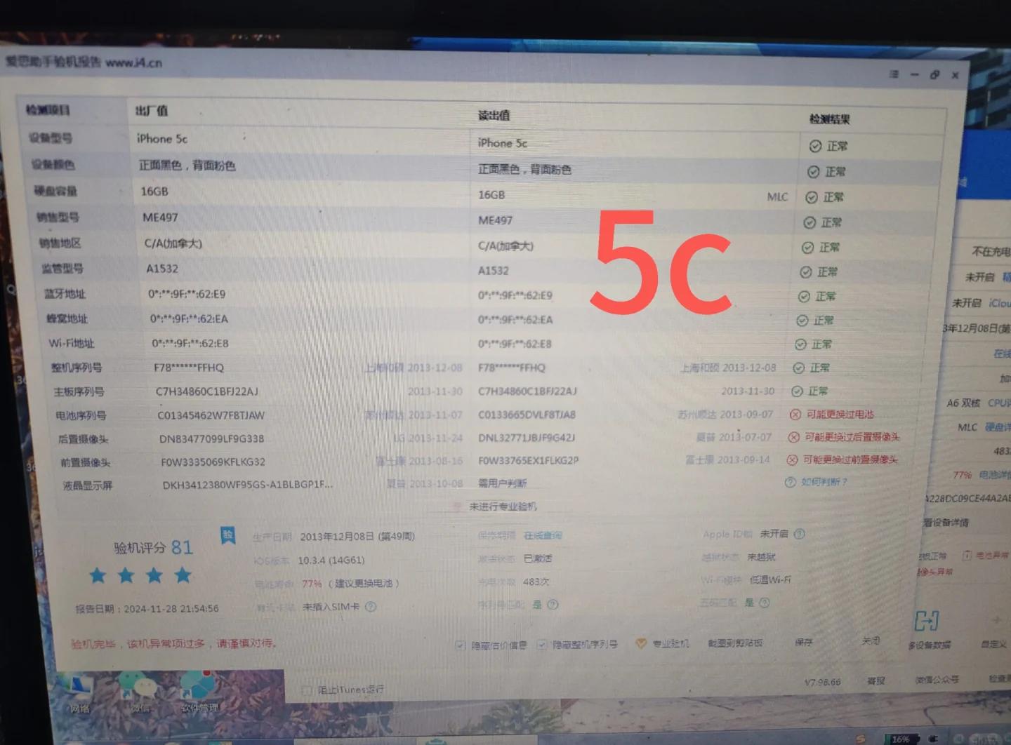 苹果5和6的外观区别 iphone6和6s外观区别 