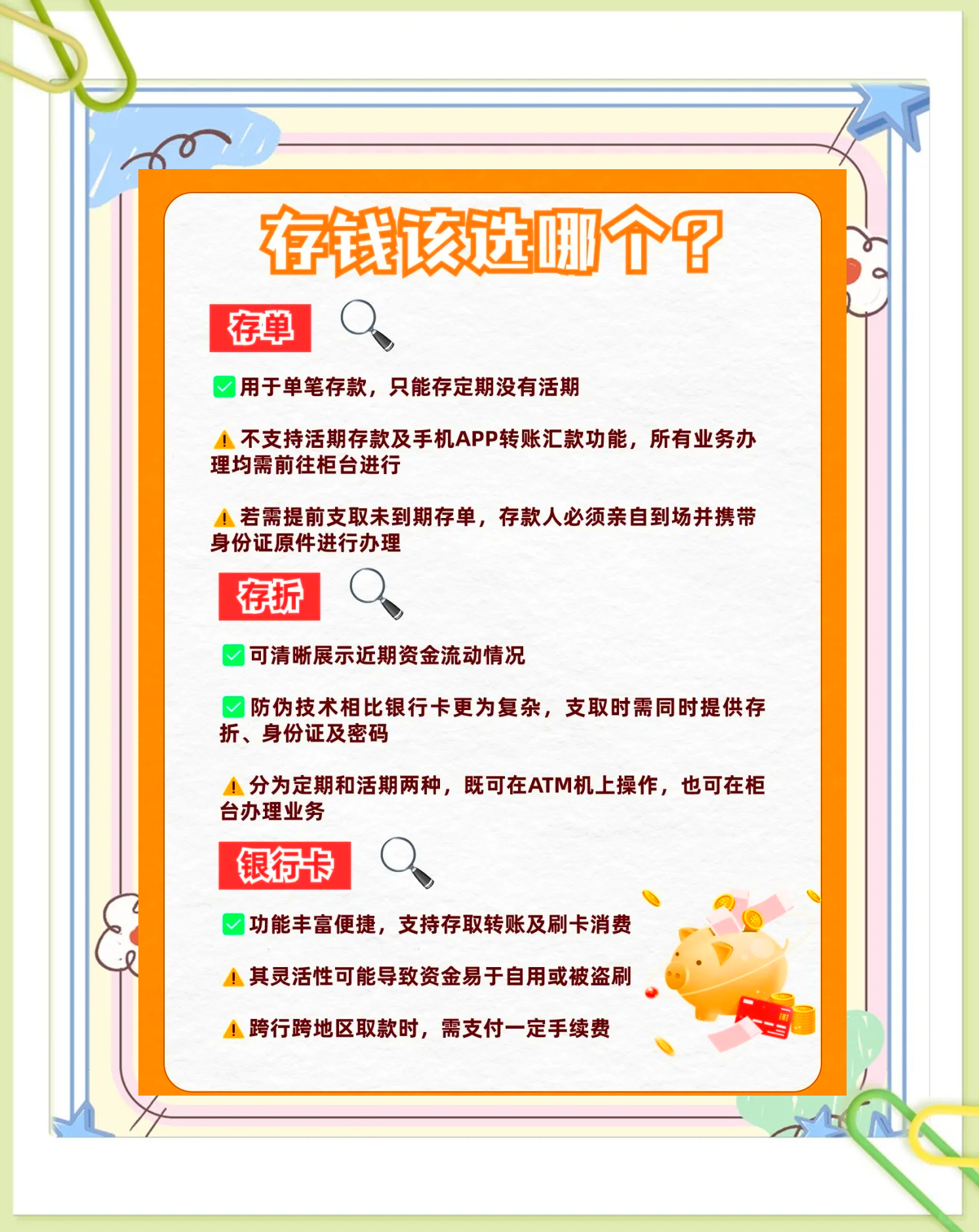 贮存与储存的区别 贮存和贮藏有什么区别 