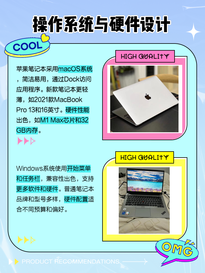 macosios区别 苹果ios和macos 