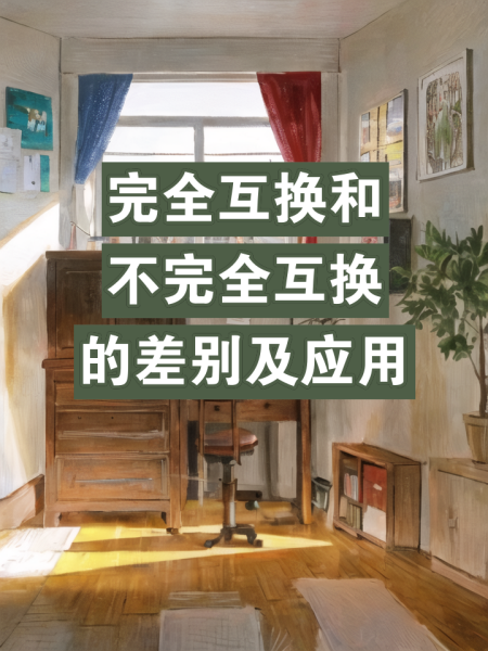 应用和运用区别 应用和运用区别是什么 