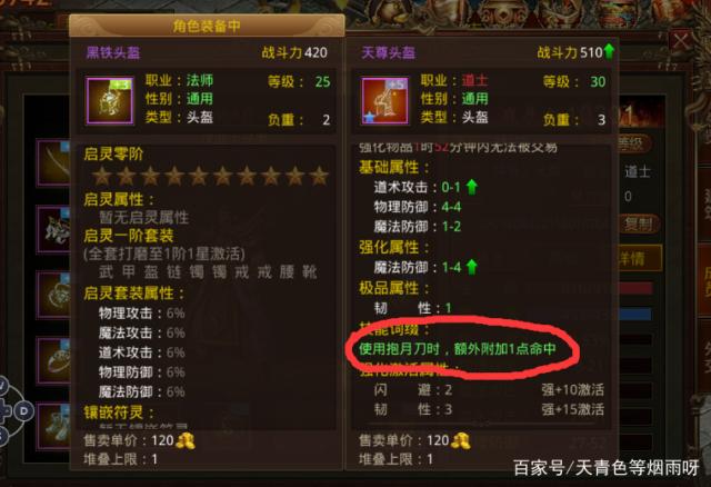 传世大区区别 传世官方开区时间 