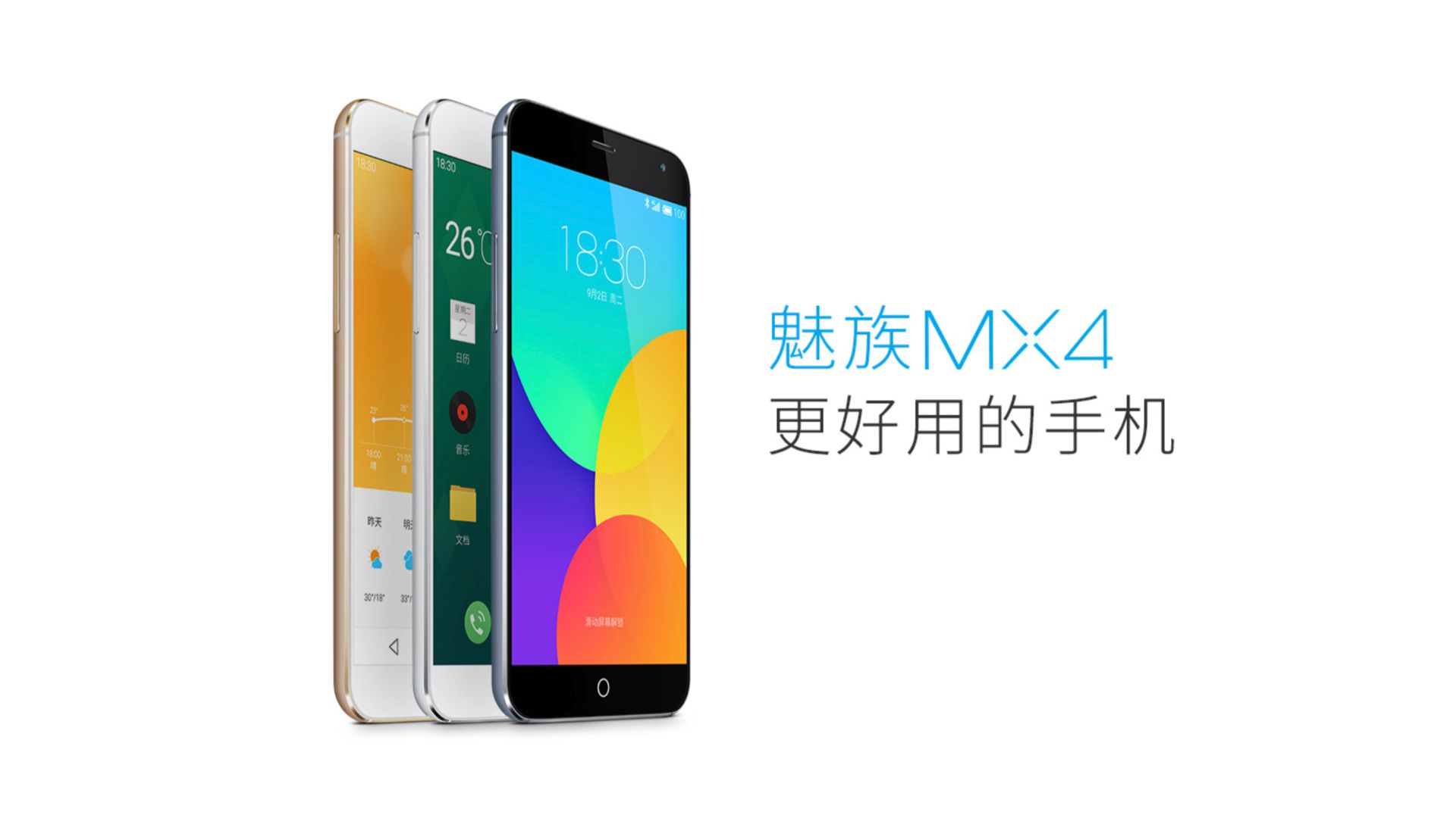 魅族mx4pro与mx4的区别 魅族mx4和mx4pro的手机壳一样吗 