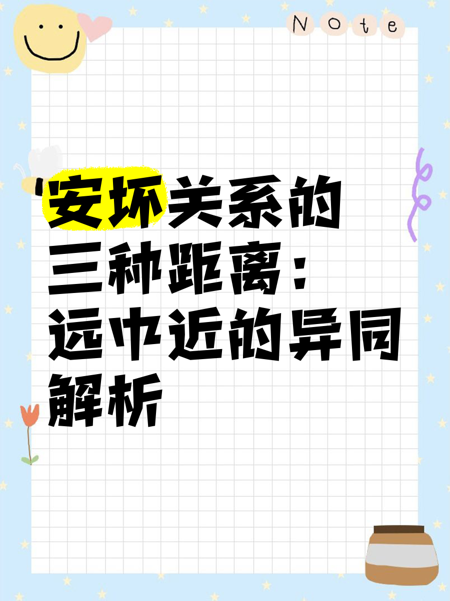 就近和最近的区别 就近和最近有什么区别 