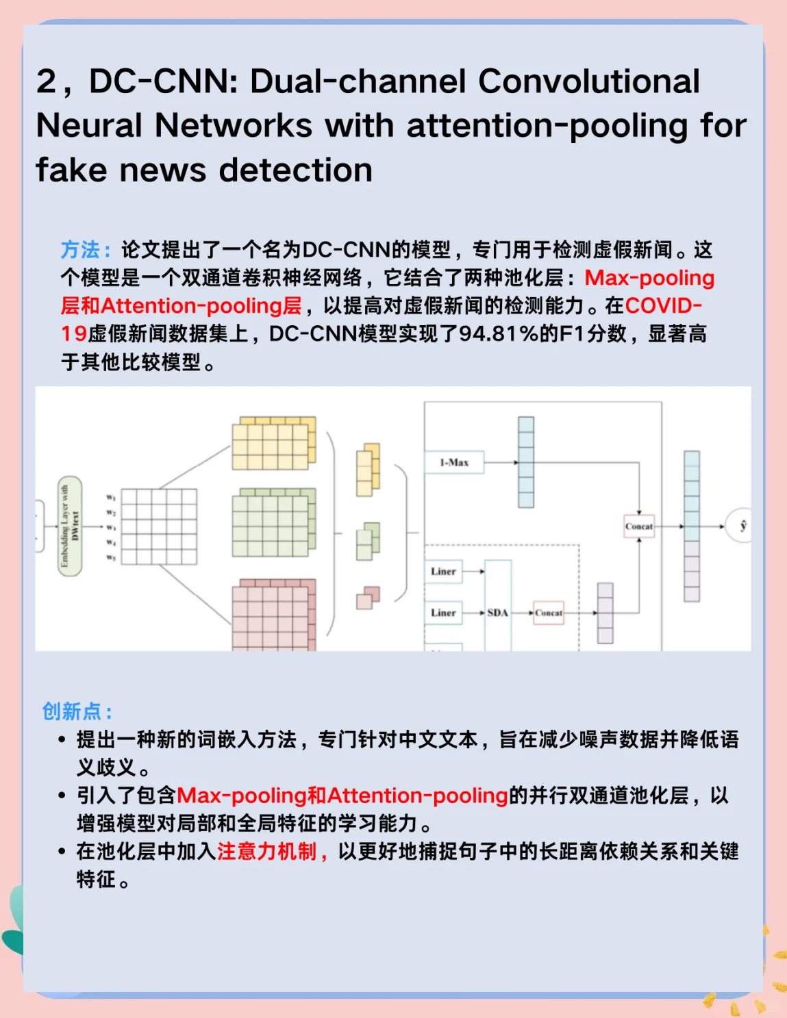cnn和fcn区别 cnn rnn 区别 