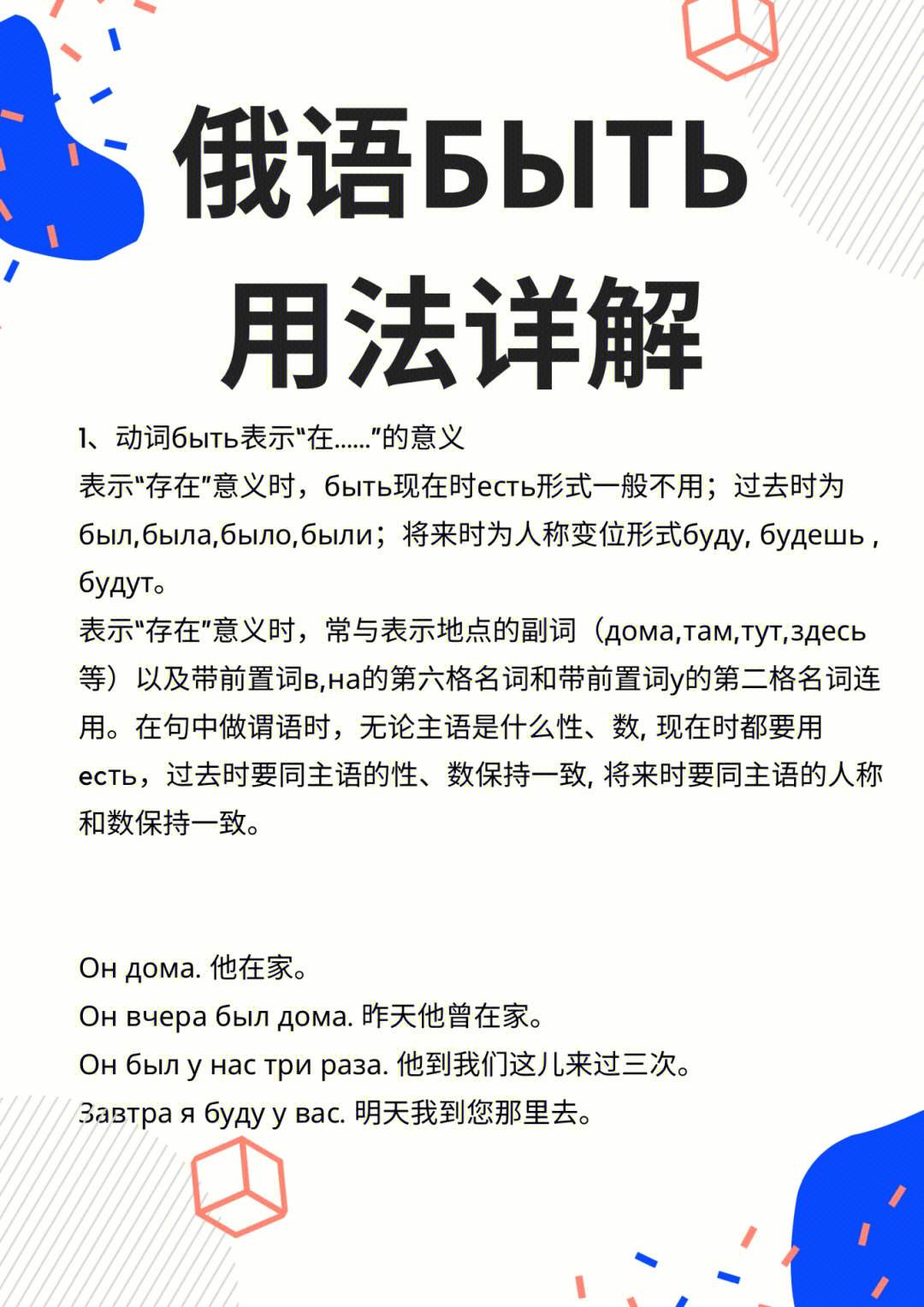 бБ的区别 するやる的区别 