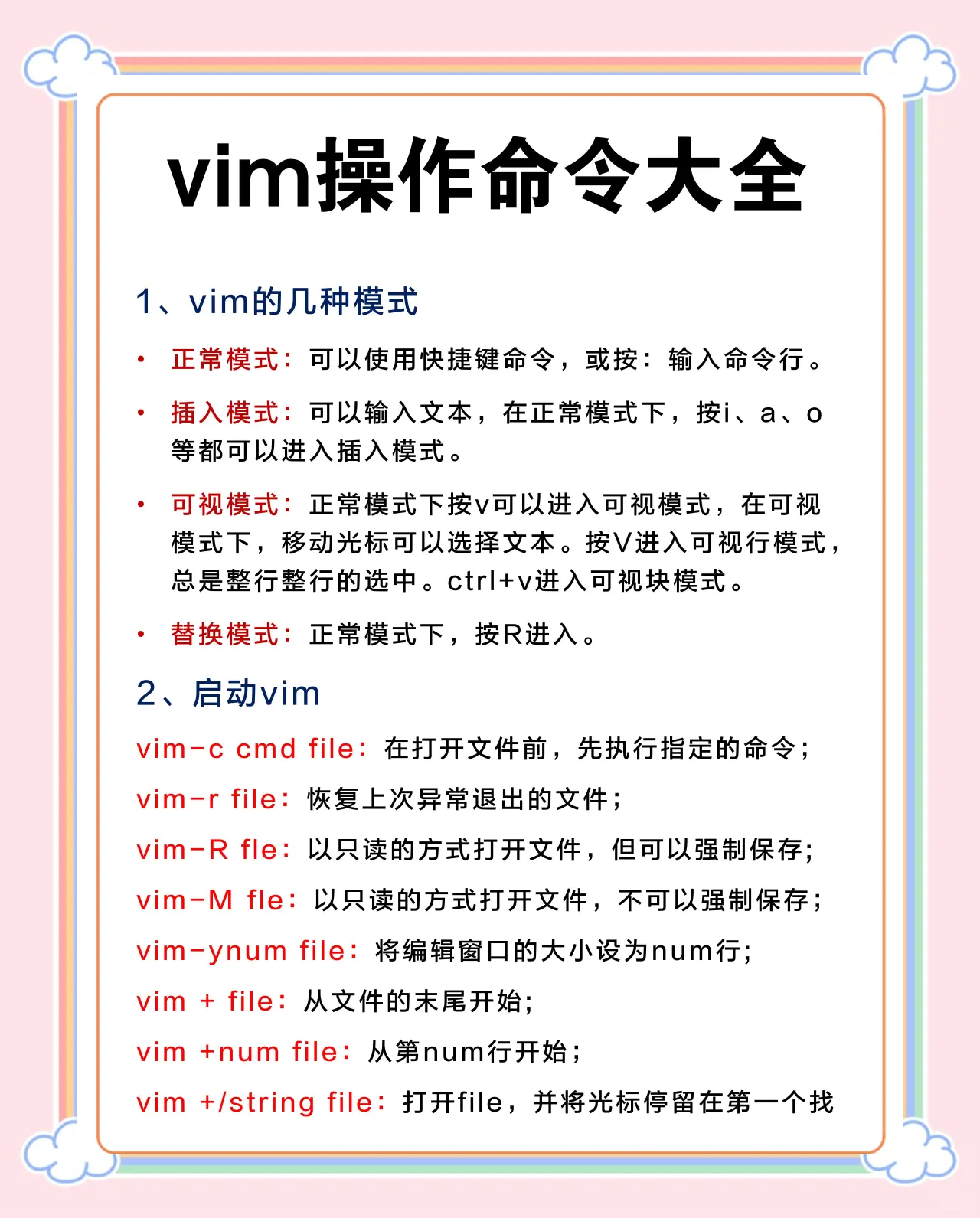 cp和mv命令区别 cp命令和mv命令有何异同 