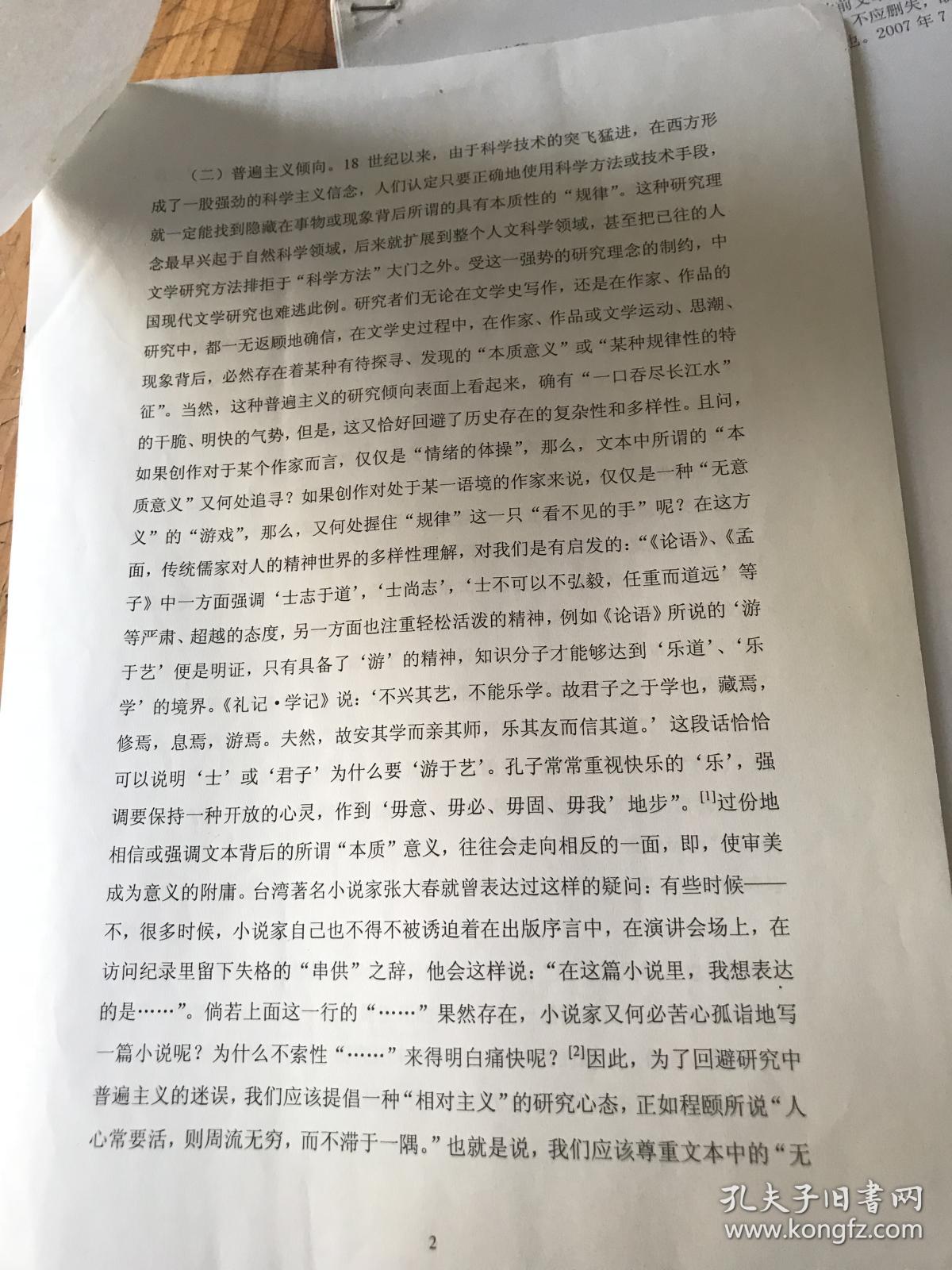 批阅和审阅的区别 批阅和审阅的区别是什么