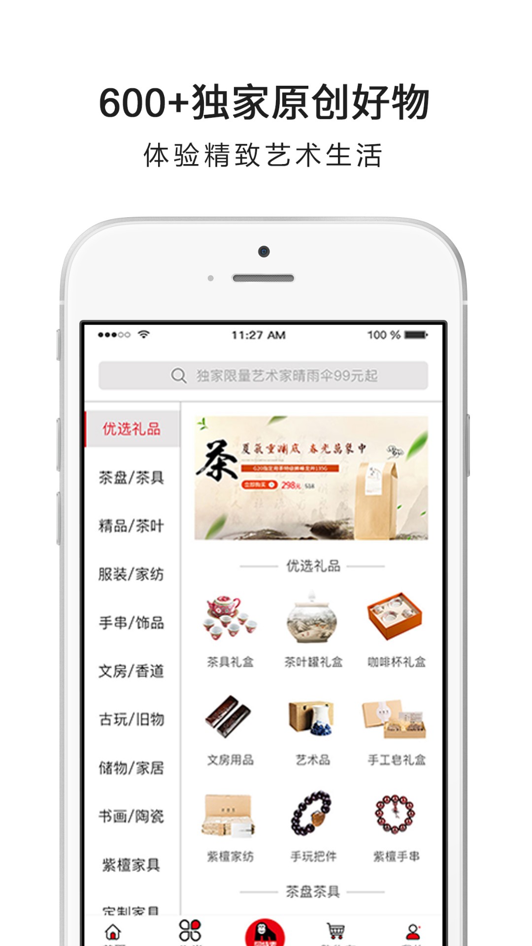 app跟m端区别 app端和m端什么意思 