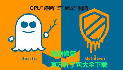 漏洞和补丁的区别 漏洞和补丁的区别是什么 