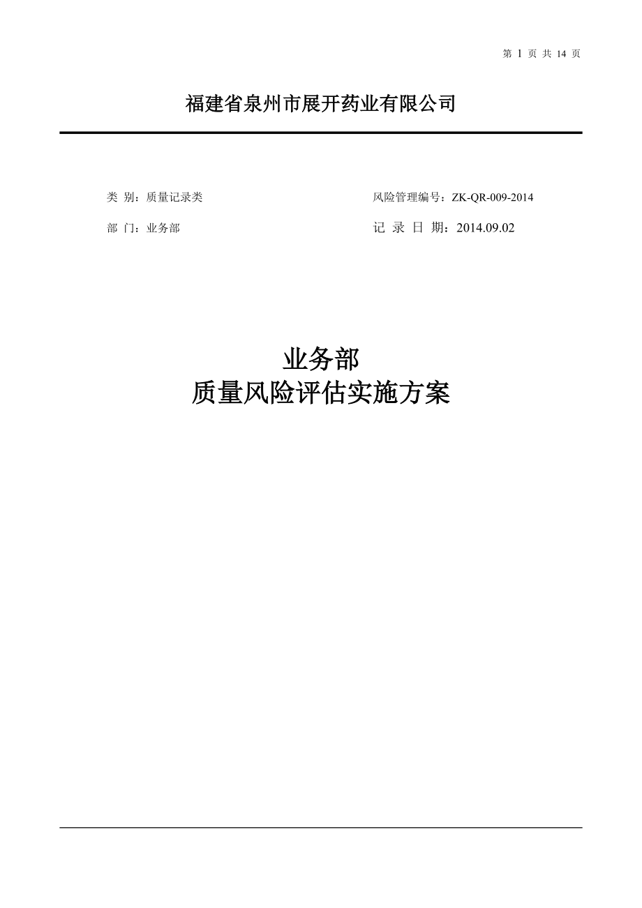 展开和实施的区别 展开形式是什么意思 