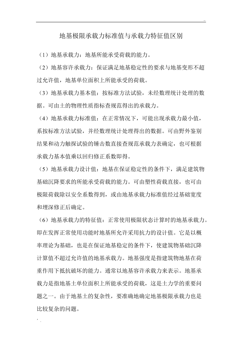 非正常极限的区别 求下列极限包括非正常极限 