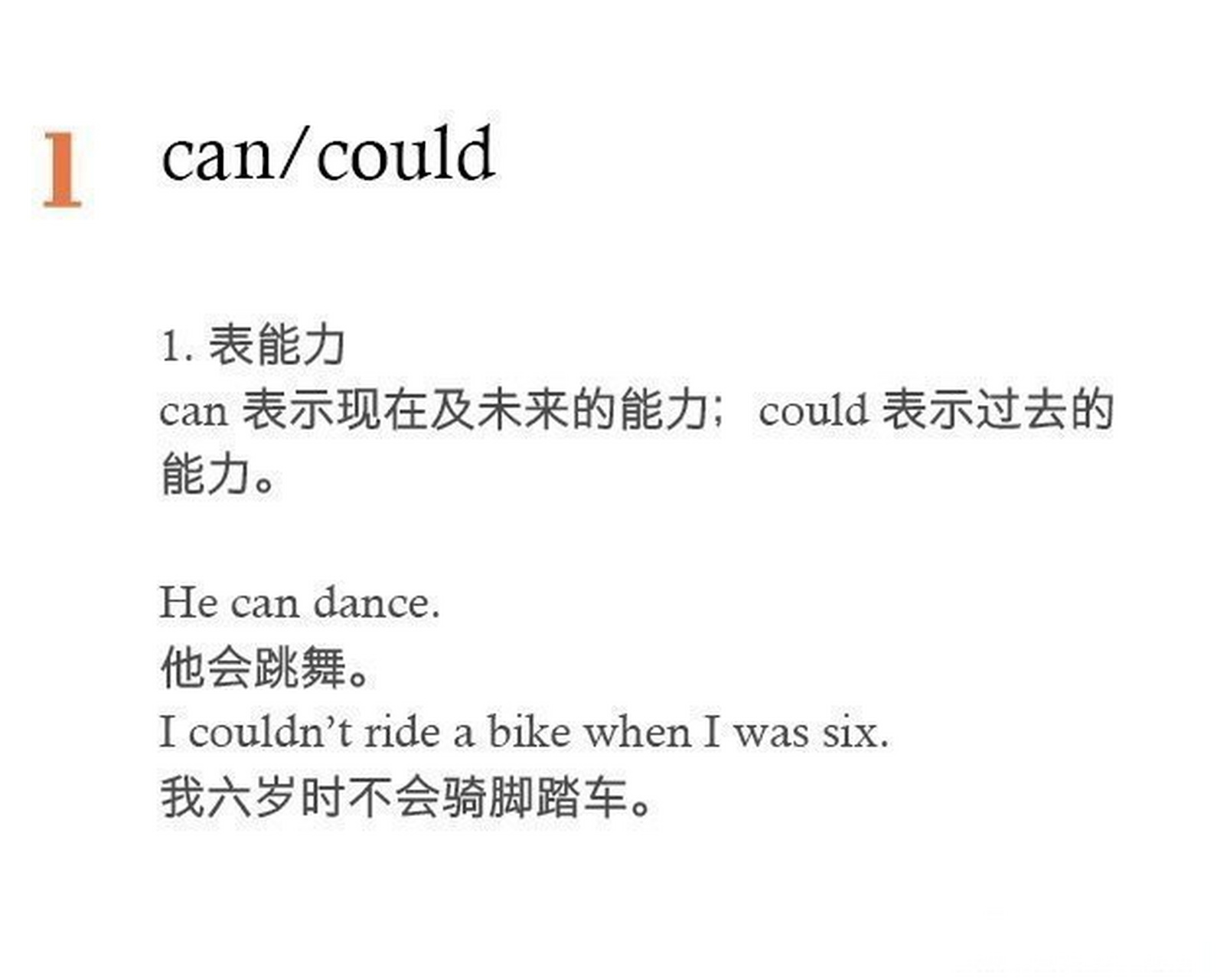 ca和may的区别 ma与ca的区别在于 