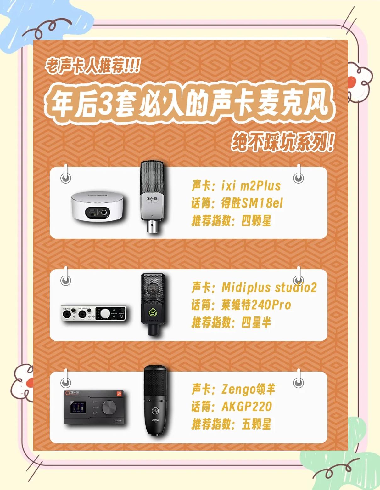 话放与声卡区别 话放连接声卡用什么线 