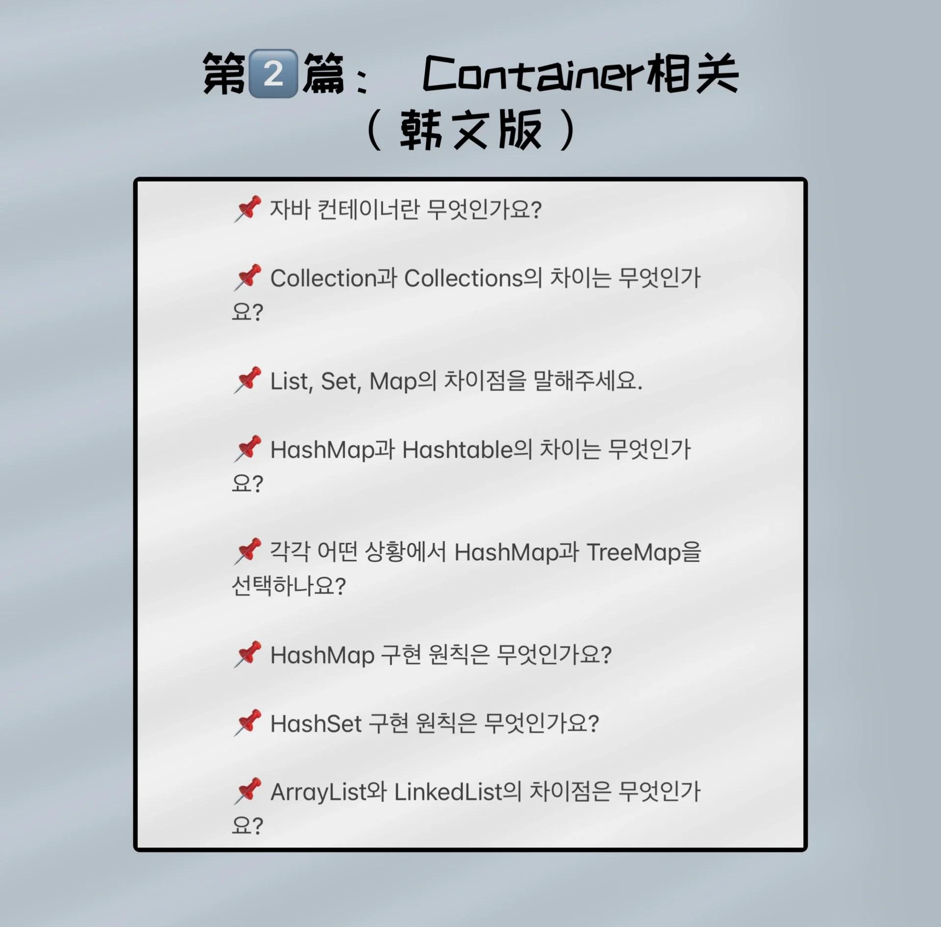 java集合类型和区别 java集合类是什么意思 