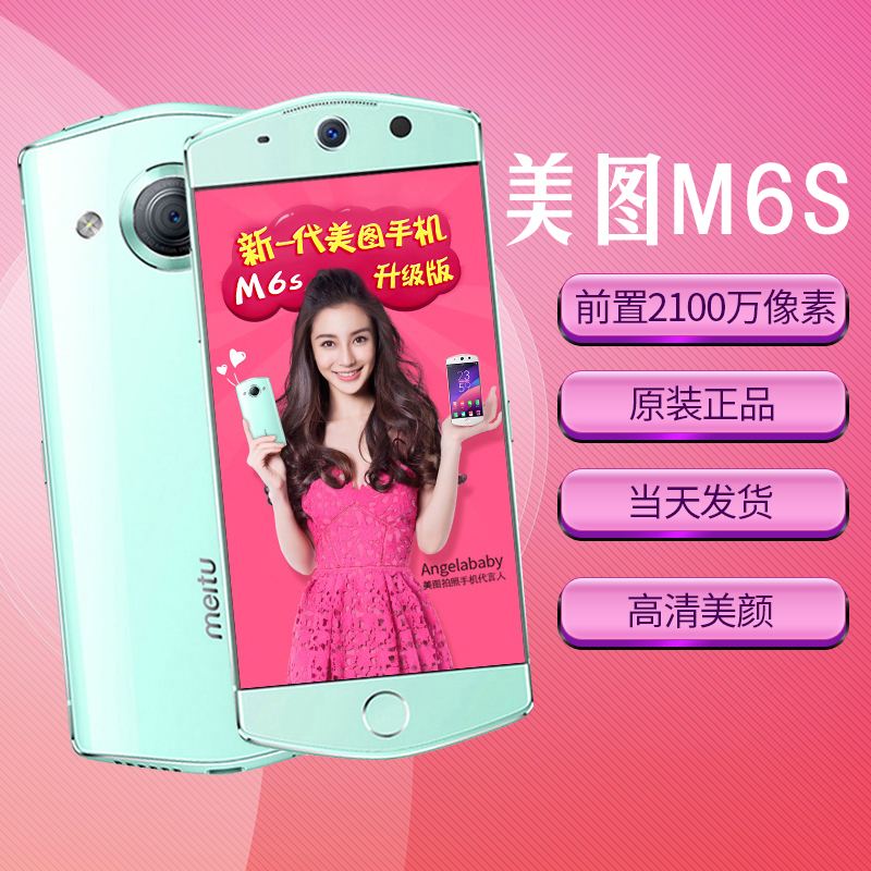 美图m8跟t8区别 美图m8s与t8s的区别 