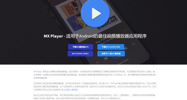 mxplayer和pro区别 mxplayer和mxplayer pro 