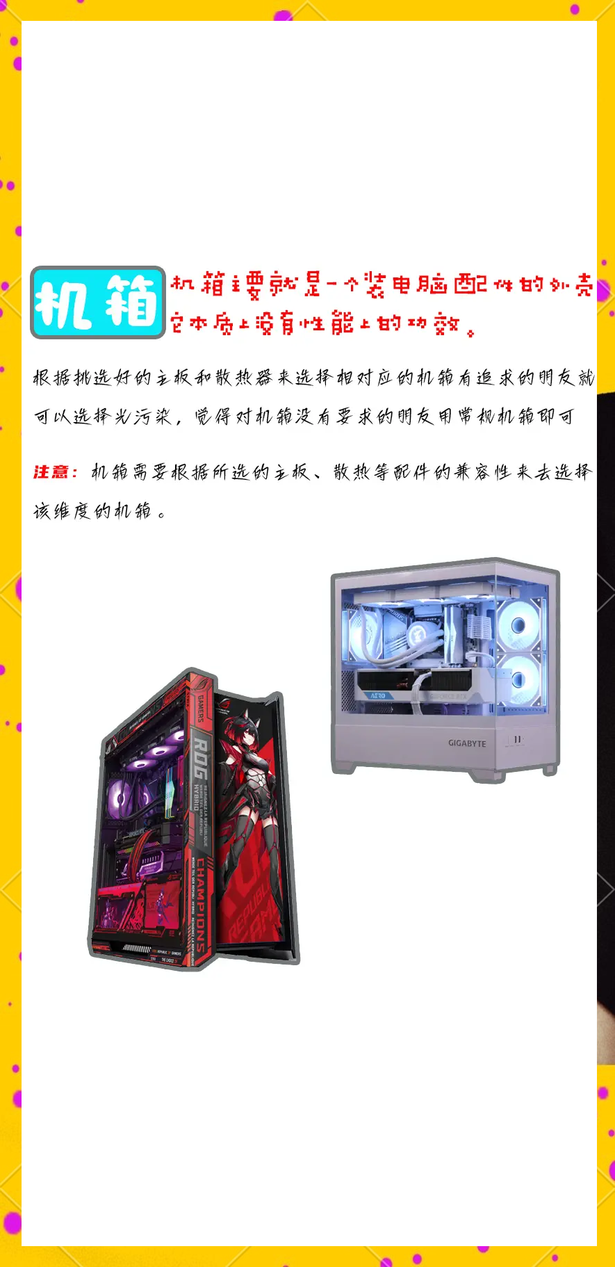 机箱和主机的区别 机箱和主机是一个东西吗 