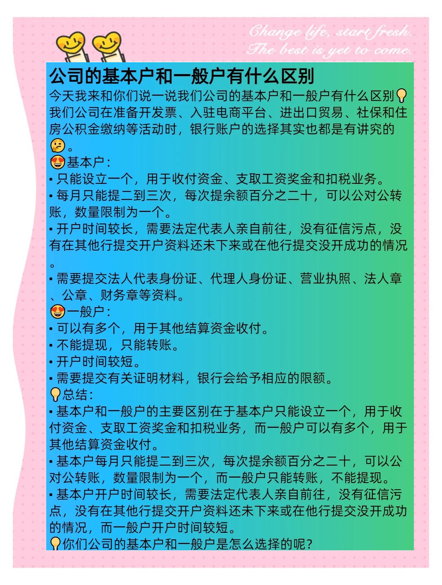 账户帐号户区别 账户和账号是一回事吗 