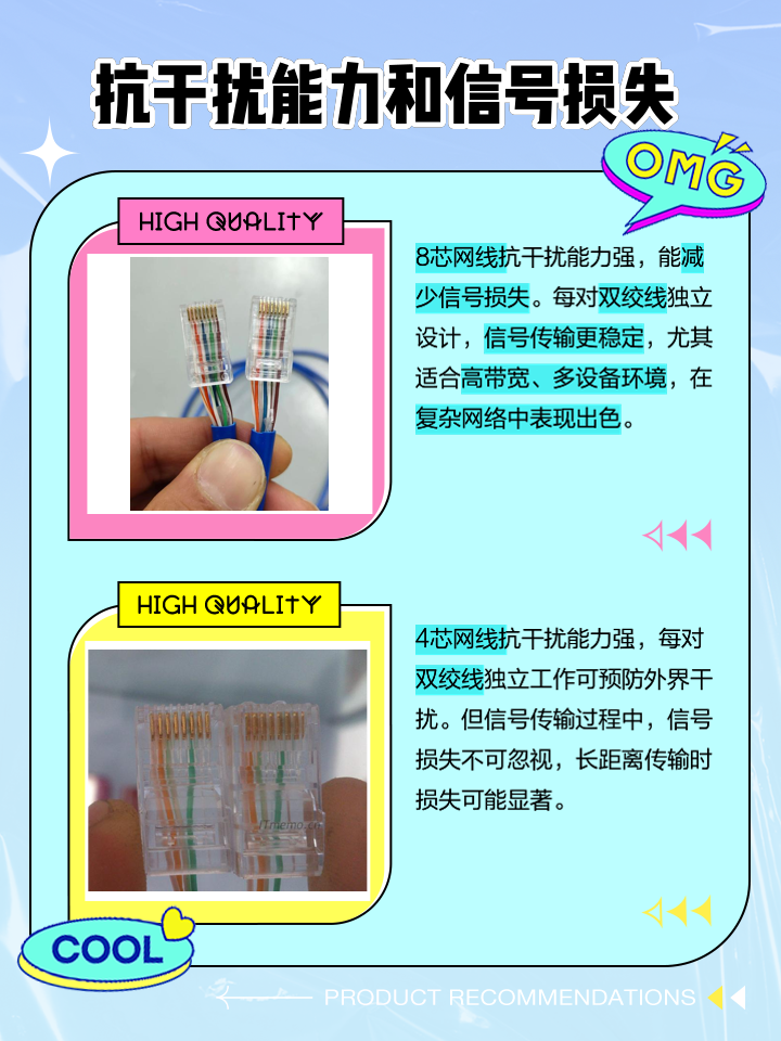 各种网线区别 网线分几种有啥区别 