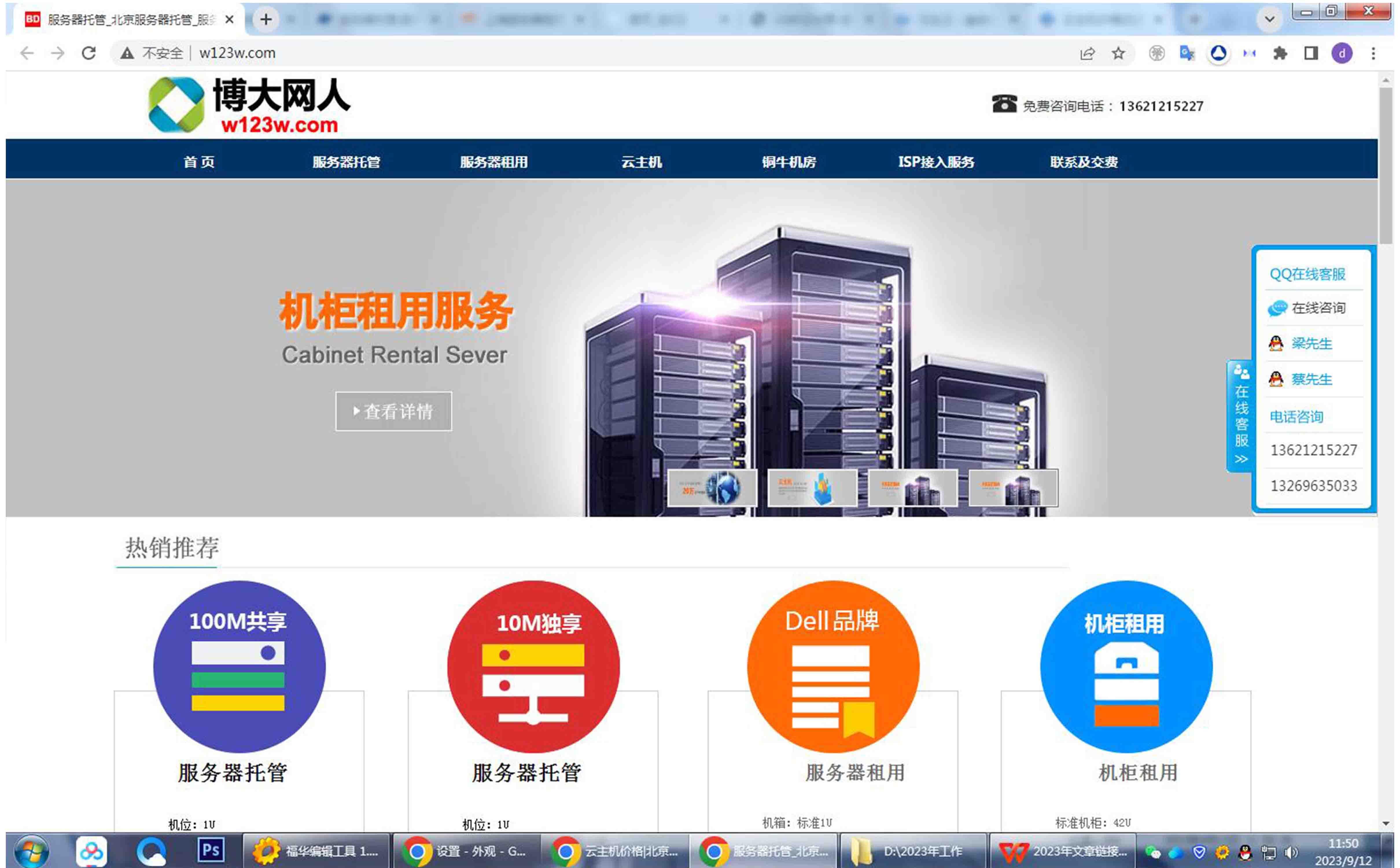 idc和icp区别 idc和iaas的区别 