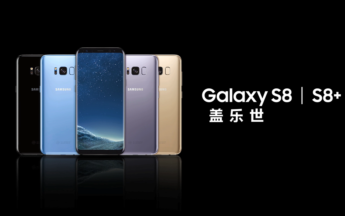 三星s8与note8的区别 三星s8和note8有什么区别哪个好 