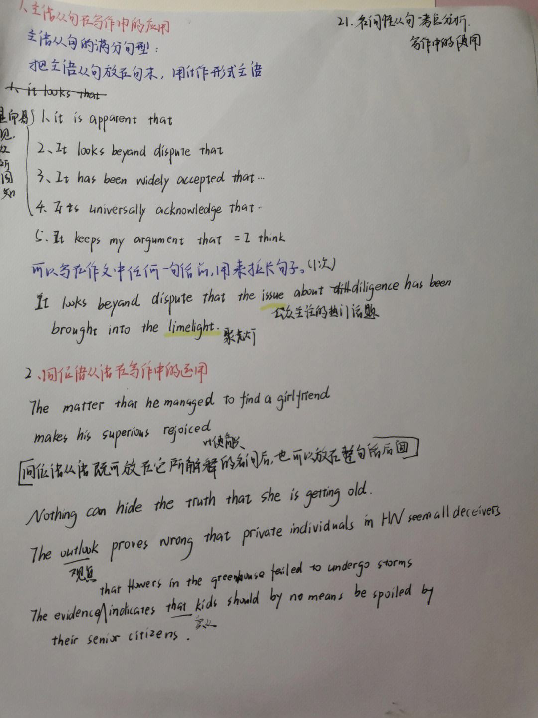 concern与issue的区别 issue和challenge的区别 