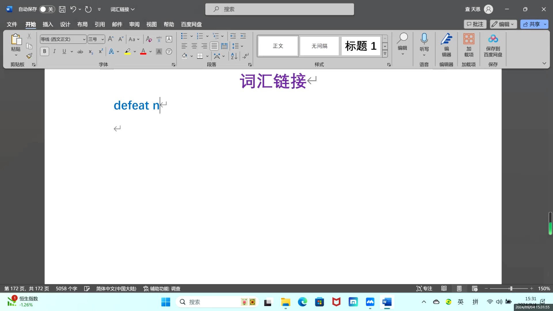 beatdefeat的区别 beatwindefeat有什么区别 