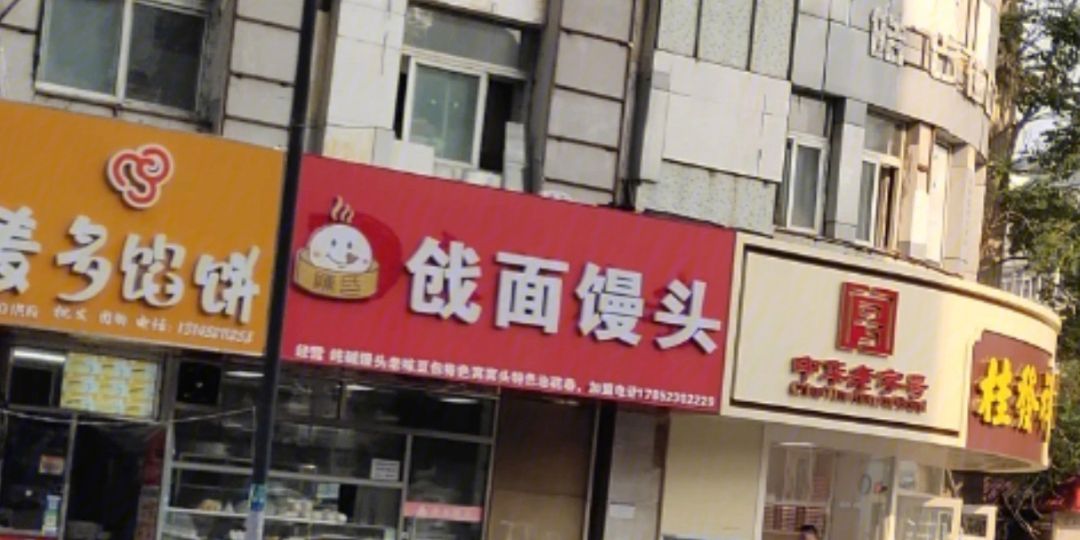 看错哥拉垮真的是一种享受啊的简单介绍