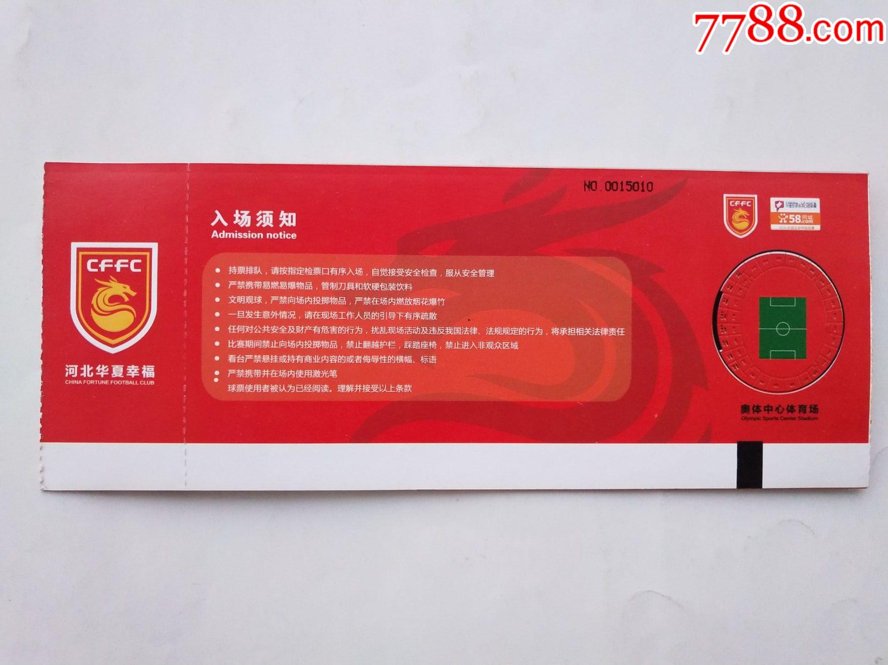 关于华夏战胜卓尔，积分榜上跻身前茅的信息