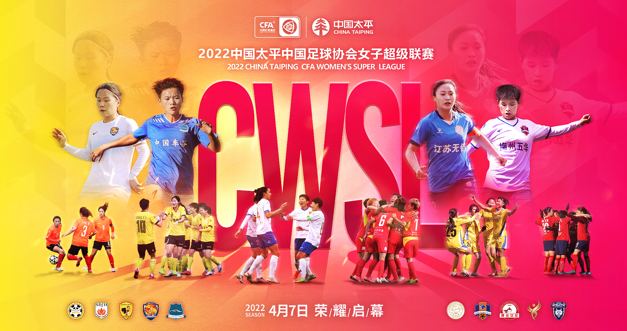 精彩的女子足球赛事，中国队取得喜人成绩的简单介绍