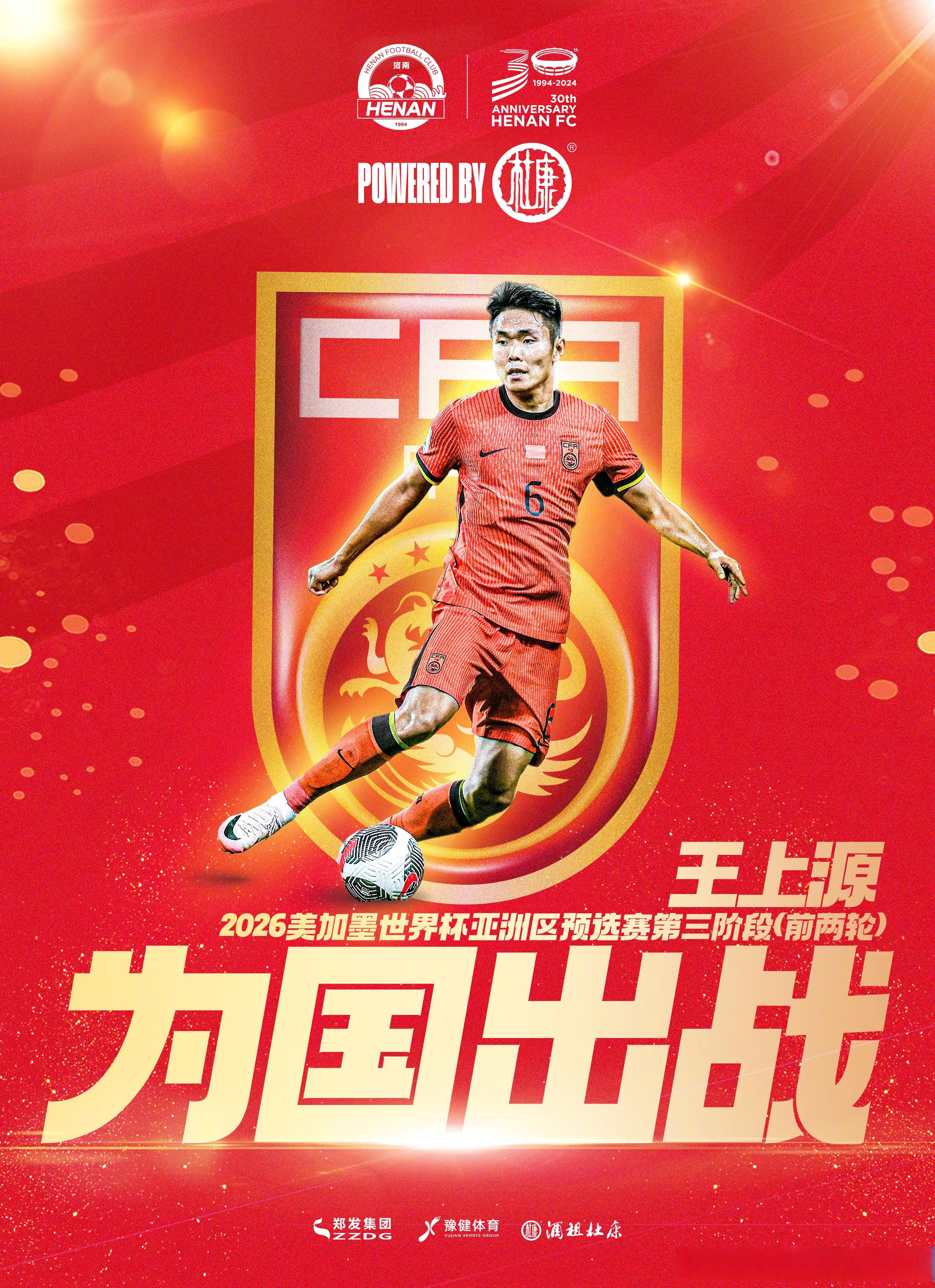 关于国家队备战世界杯，心理素质训练备战的信息