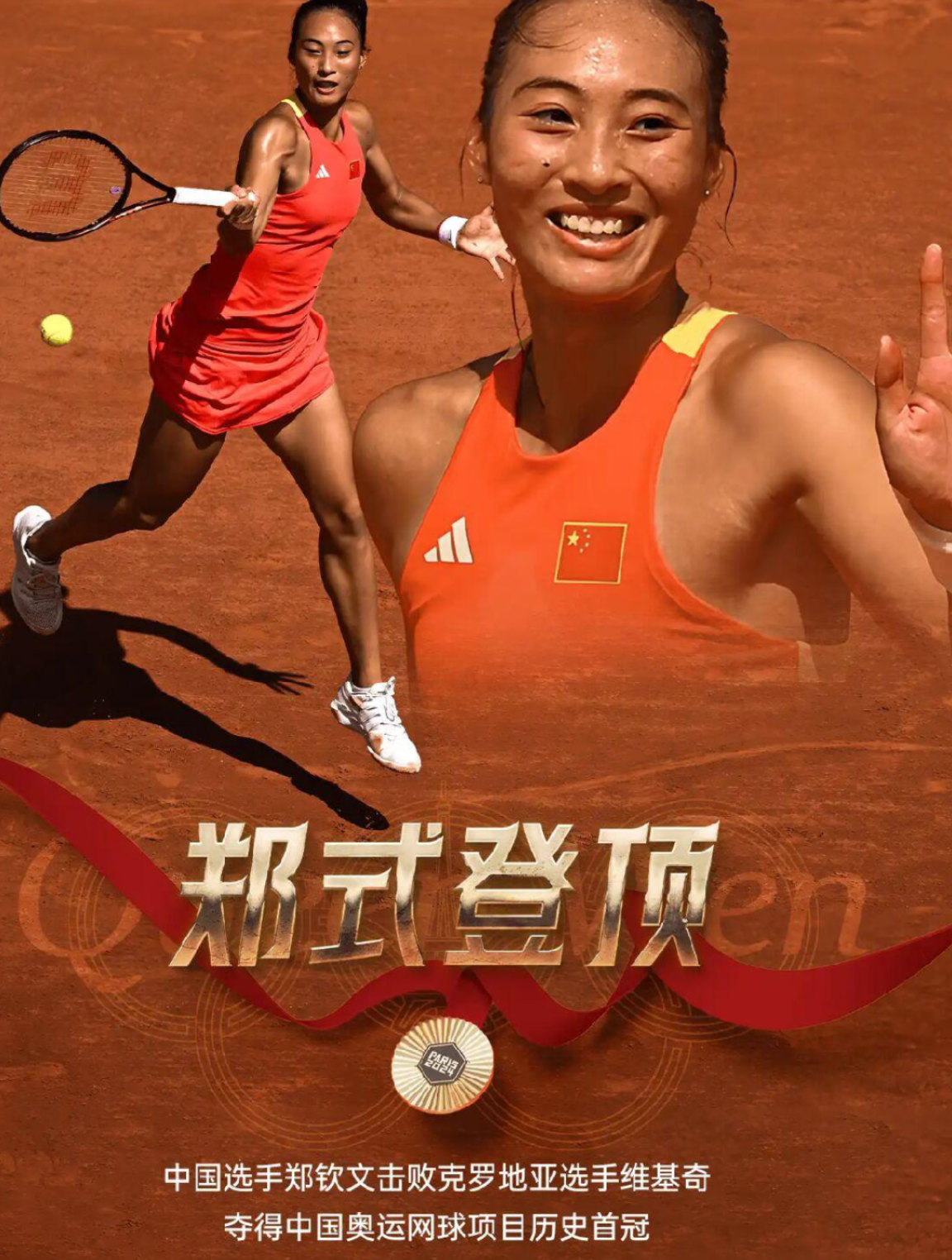 巴黎统治力再次显现，横扫对手取得胜利 