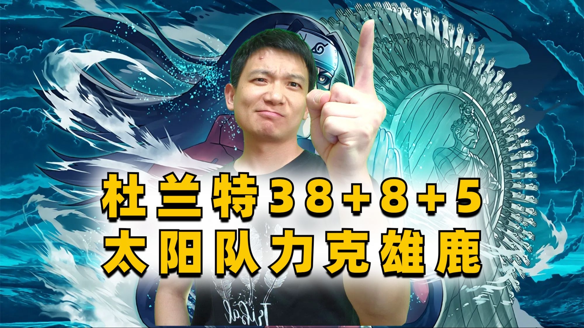 包含雄鹿连胜久未有人破之：强势狂飙势不可挡的词条