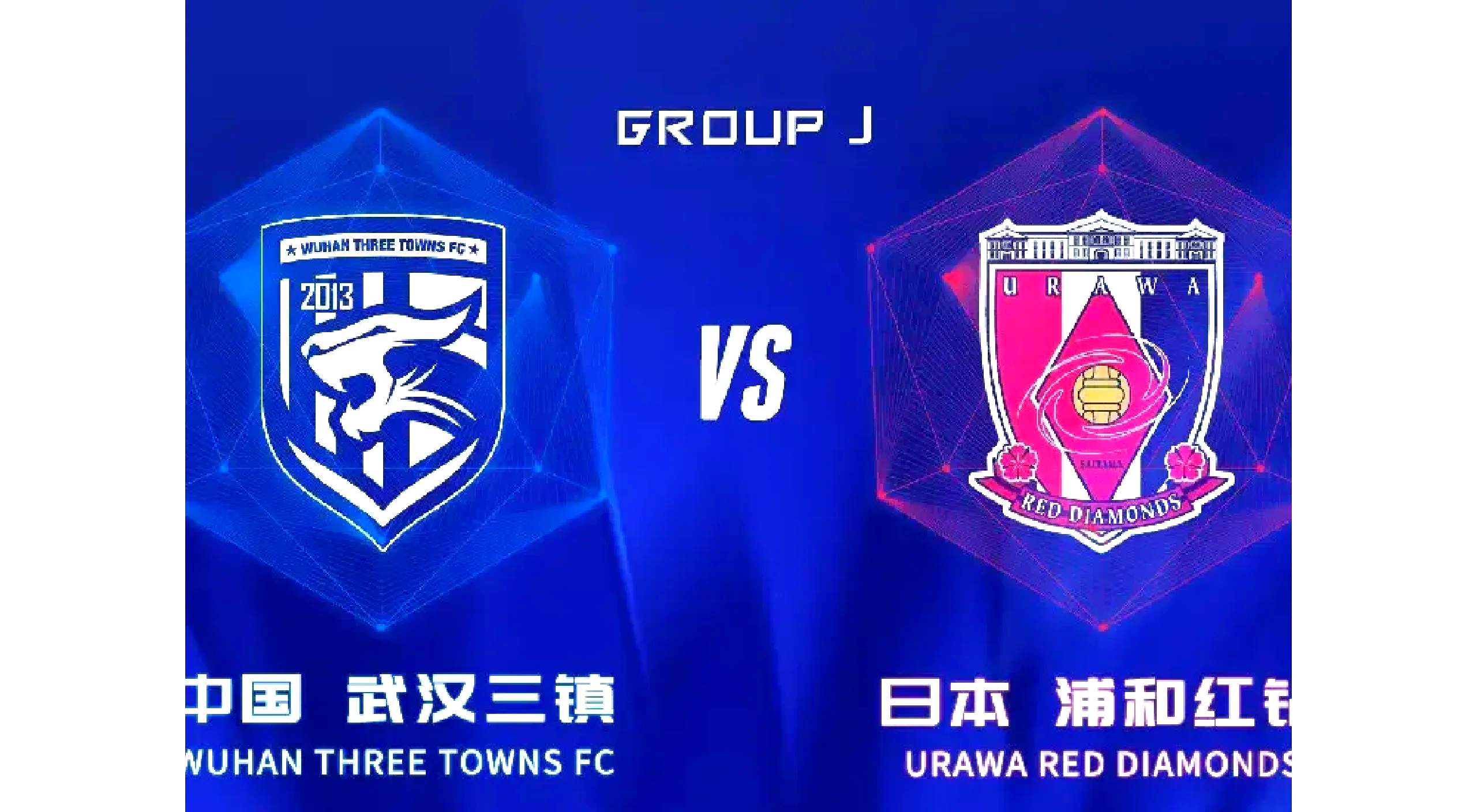 亚冠大赛中国内俱乐部的备战策略 