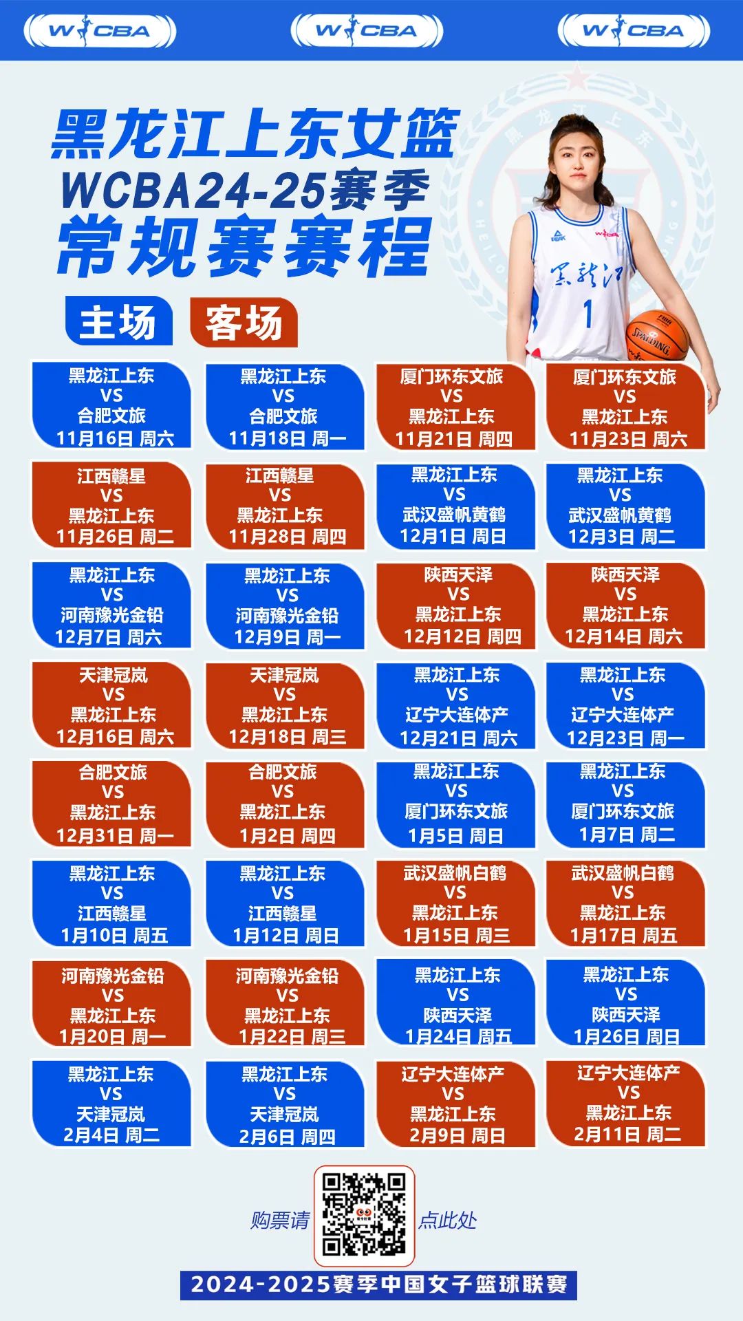 火箭外援放飞嘉奖球队管理层，调整心态备战季后赛的简单介绍