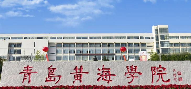 关于青岛黄海蓄势待发，准备争夺洲际冠军的信息