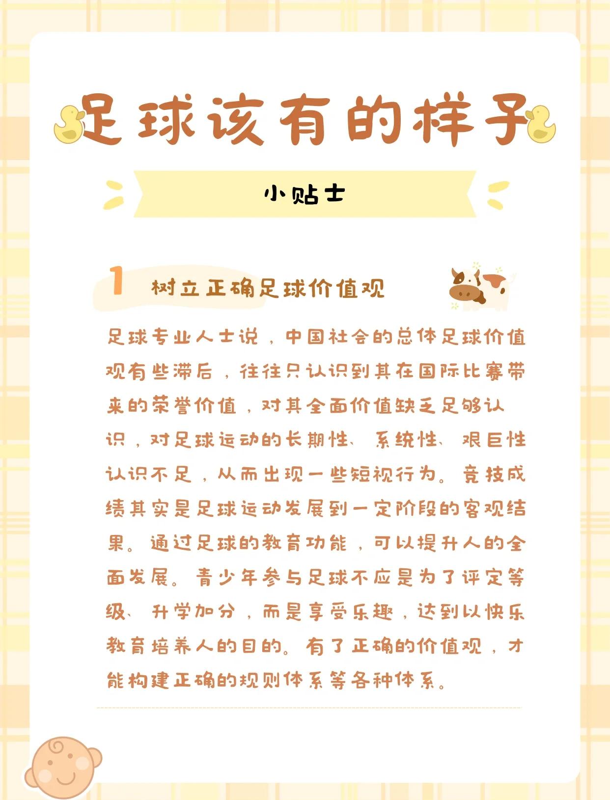 一场备受关注的足球盛事的重要变化 