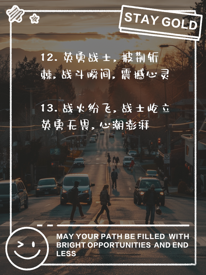 包含危机关头，球队团结一心，冲锋陷阵的词条