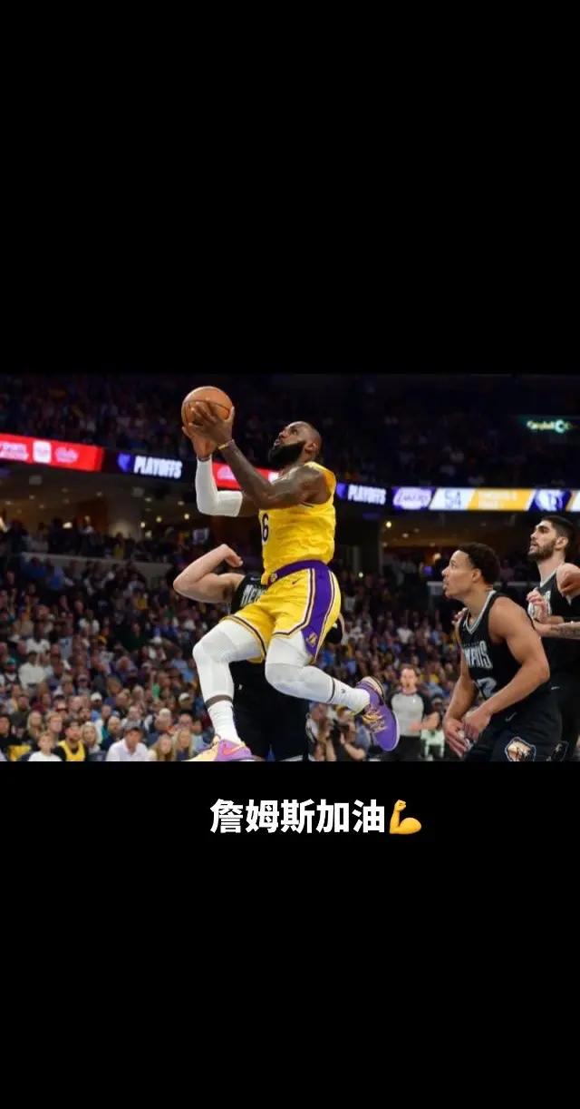 湖人告急！主场负于爵士，遭遇三连败的简单介绍