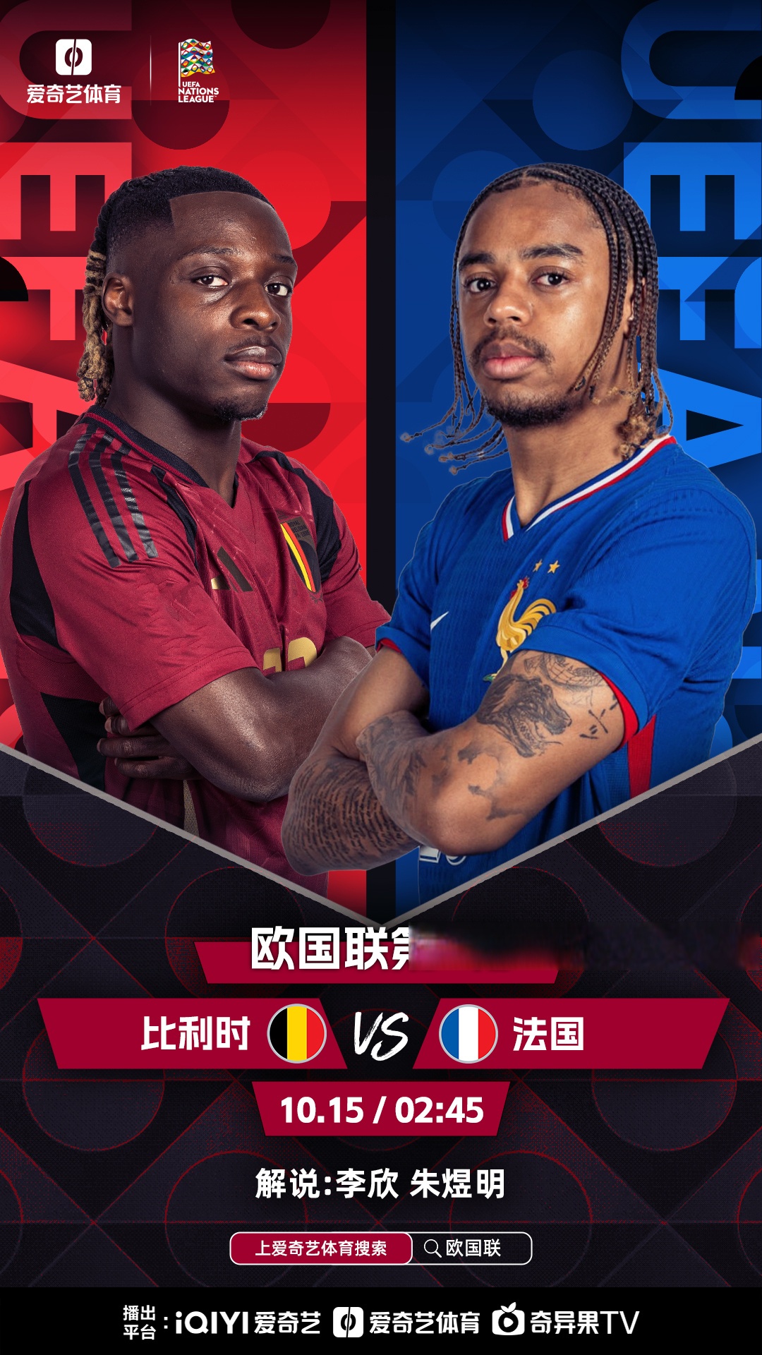 包含欧洲强强对抗燃情上演，场上激战频传的词条