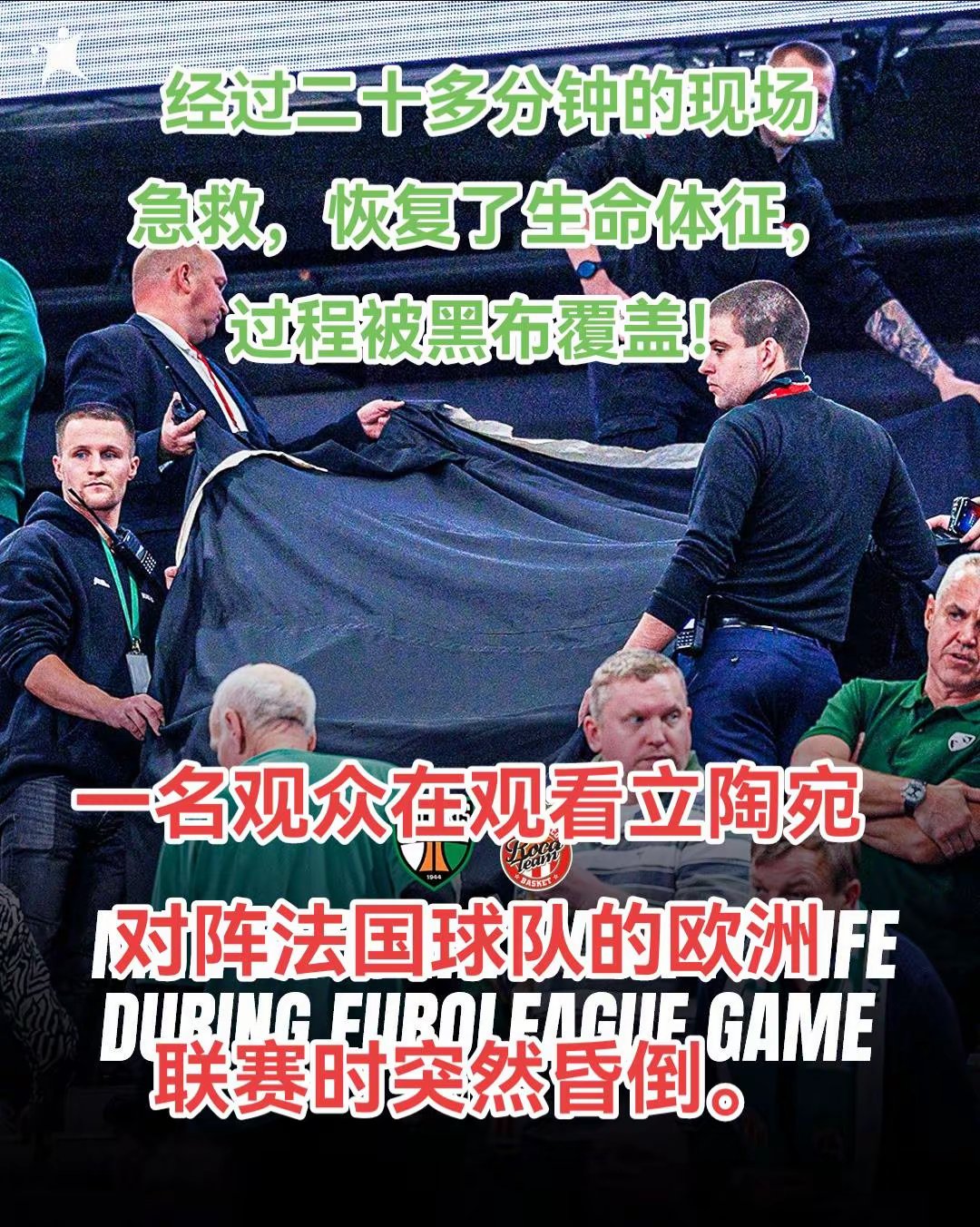欧洲巨星陷入低迷，球迷担心未来 