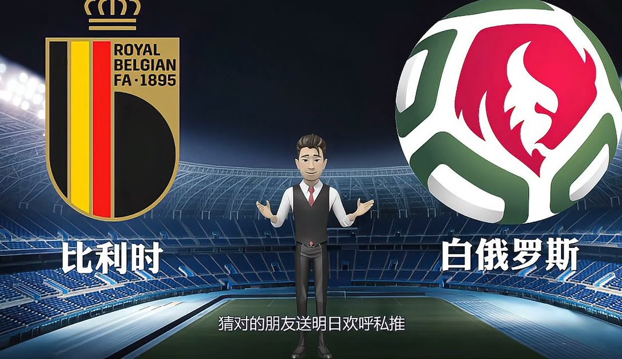 比利时对白俄罗斯比赛中获得胜利，晋级下一轮的简单介绍