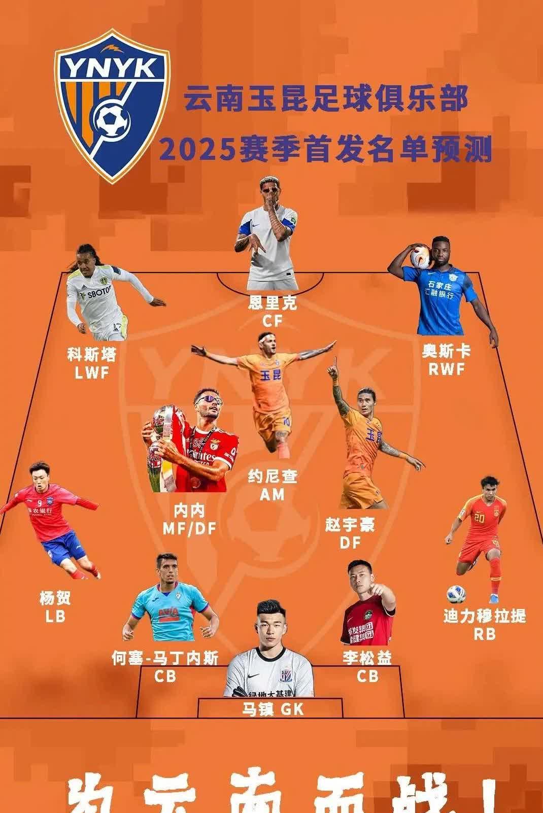 云南队团结一致，奋力争胜成功击败对手的简单介绍