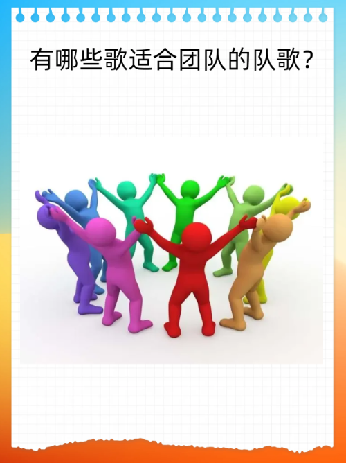 队内氛围融洽，团结一心争取连胜的简单介绍