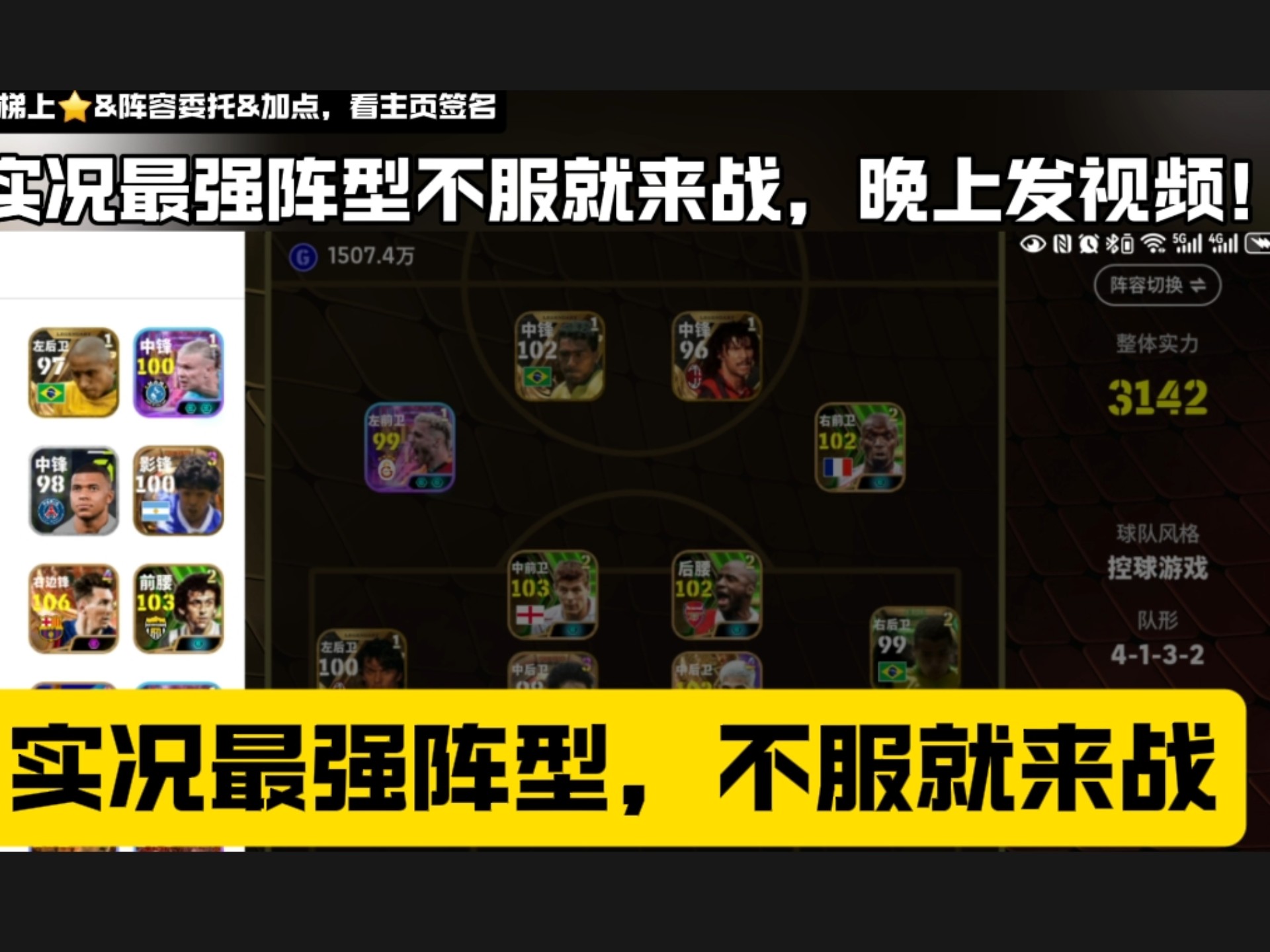 策略性的比赛布局，最终赢得掌声与喝彩的简单介绍